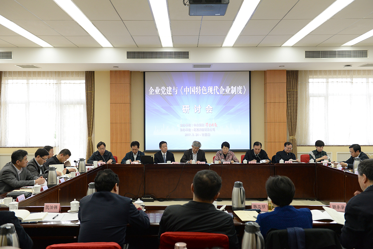 2017年3月，周海江新著《中國(guó)特色現(xiàn)代企業(yè)制度》一書在北京中央黨校正式發(fā)布