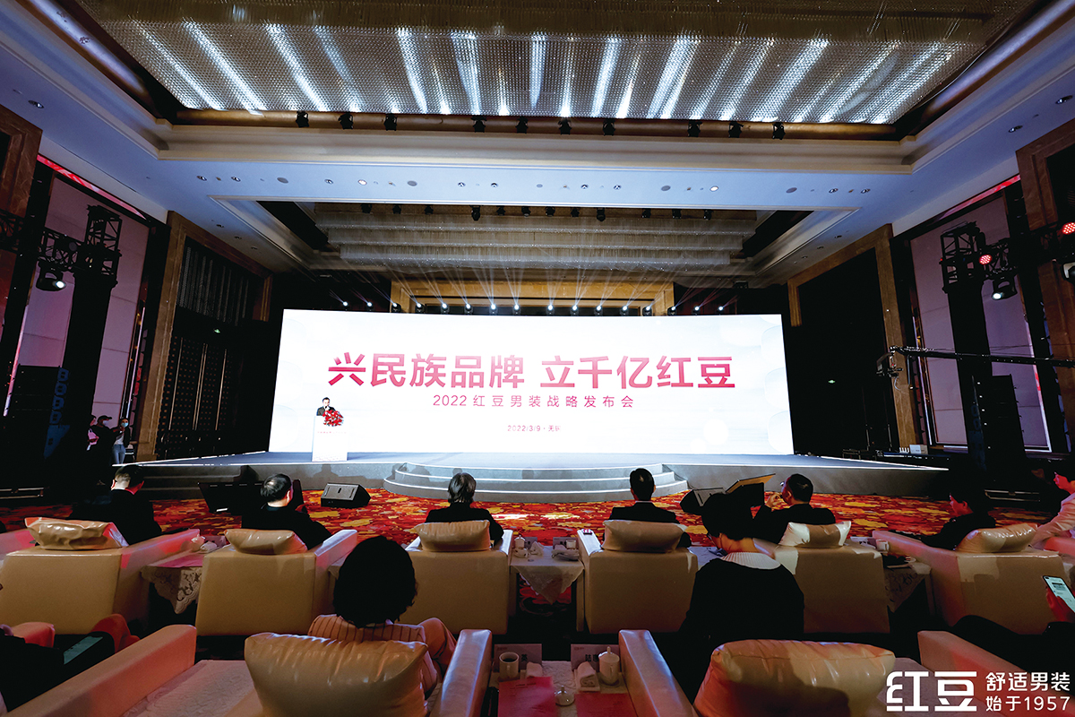 3月9日，紅豆男裝召開“興民族品牌 立千億紅豆”戰(zhàn)略發(fā)布會。