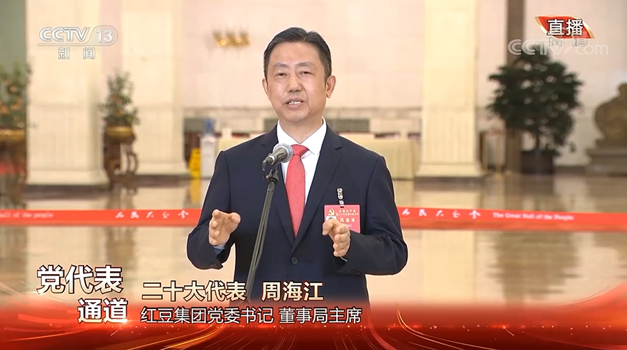 周海江走上二十大黨代表通道，答外媒提問（截屏）