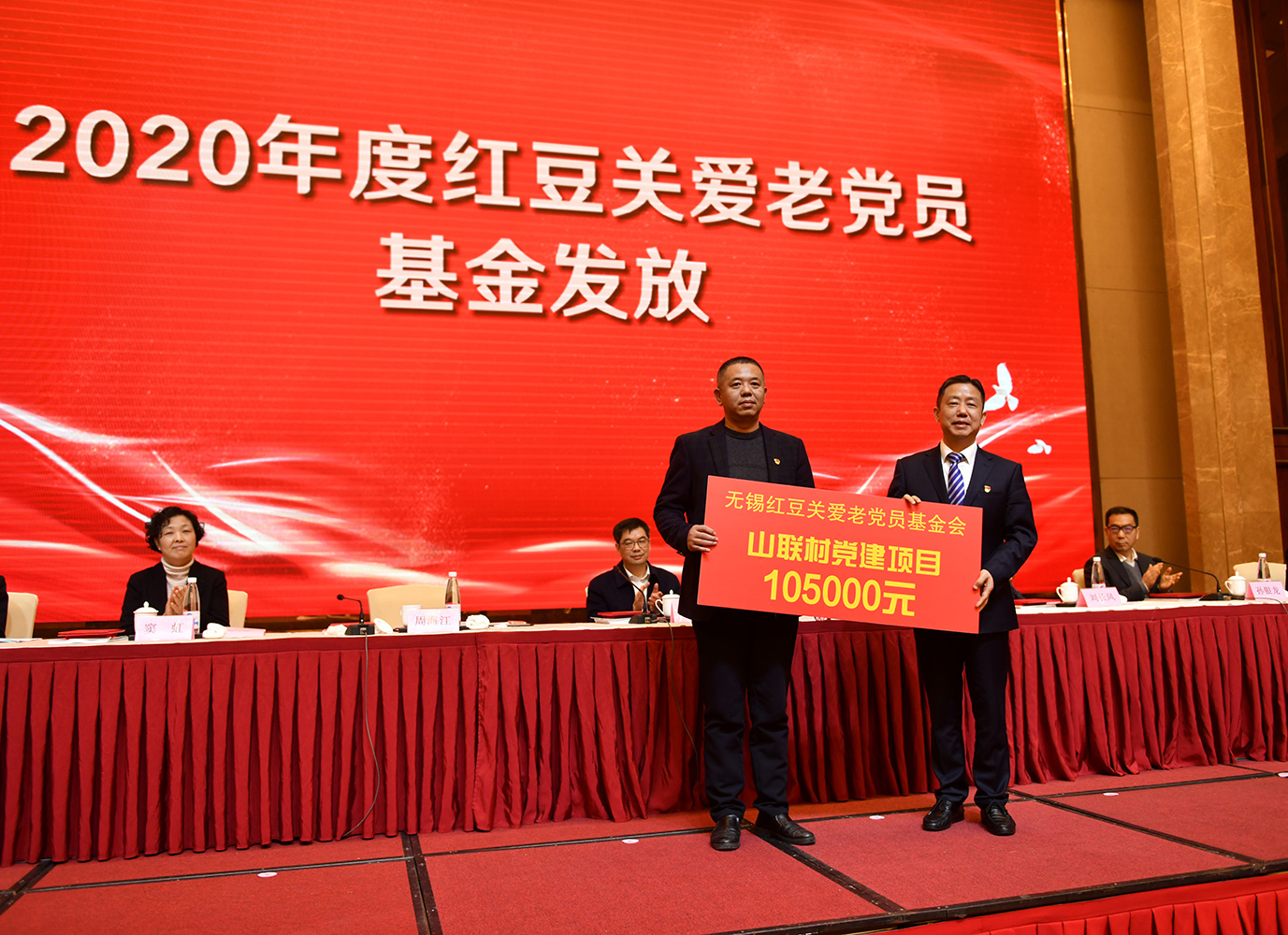 紅豆關(guān)愛(ài)基金發(fā)放，周海江：做一名有責(zé)任、有情懷的企業(yè)家
